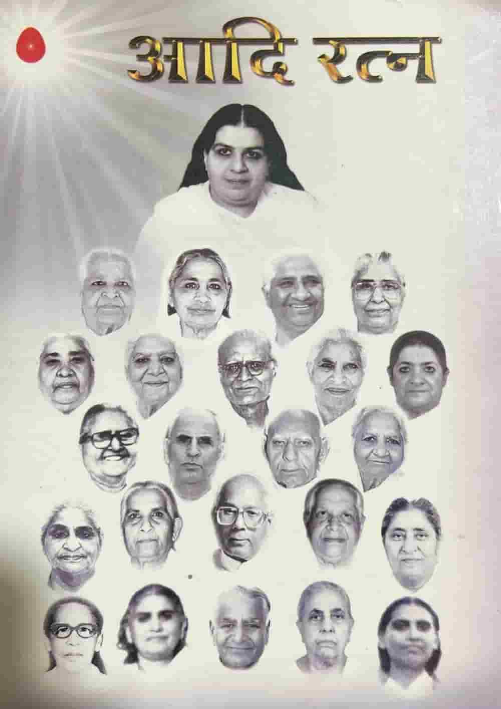 आदिरतन