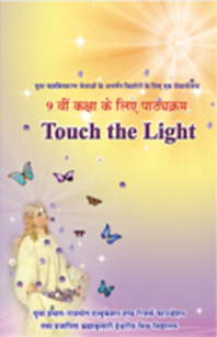 books1 » Brahma Kumaris | Official