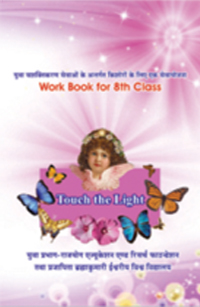 books2 » Brahma Kumaris | Official