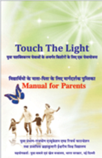 books4 » Brahma Kumaris | Official