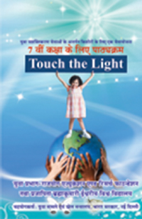 books5 » Brahma Kumaris | Official