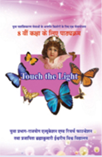 books6 » Brahma Kumaris | Official