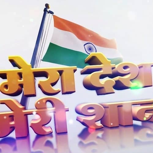 desh