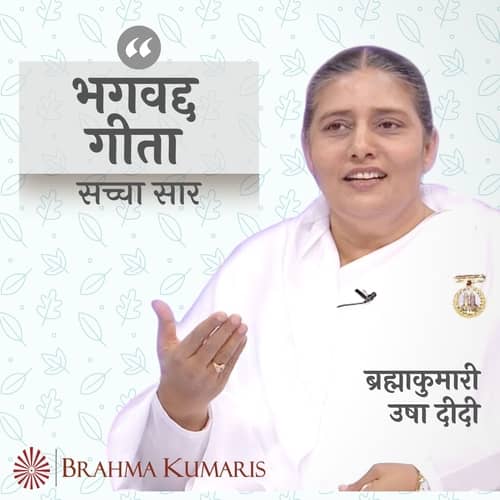 Geeta » Brahma Kumaris | Official