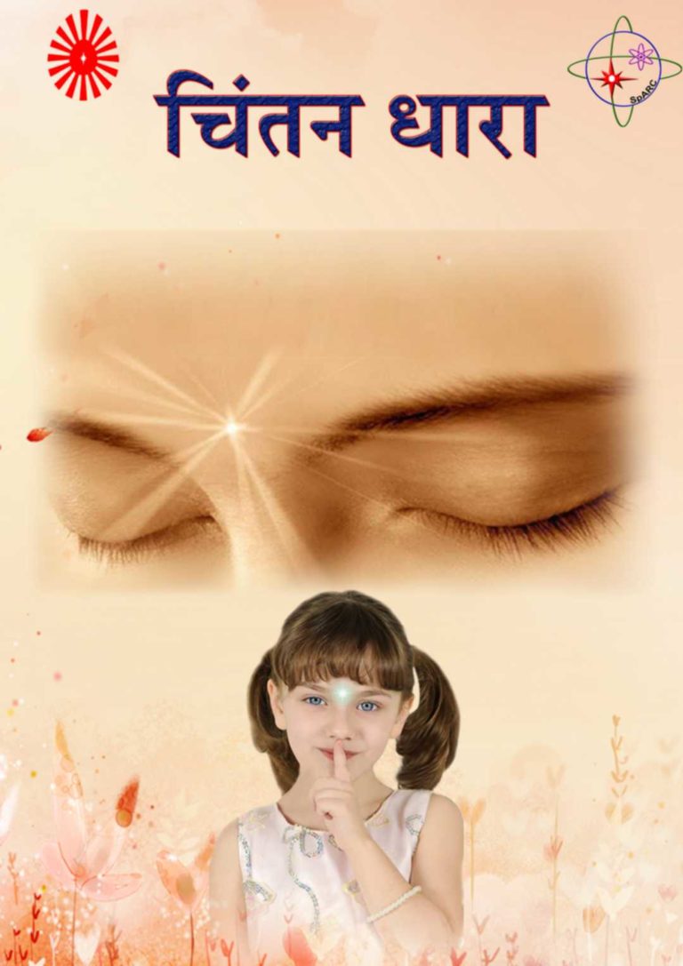 1034 chintan dhara 1 - brahma kumaris | official
