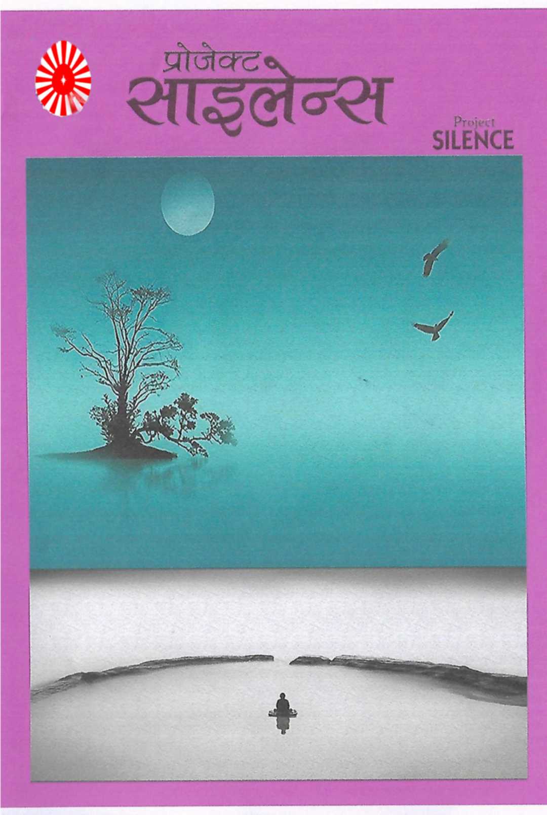 1095 project silence 1 - brahma kumaris | official