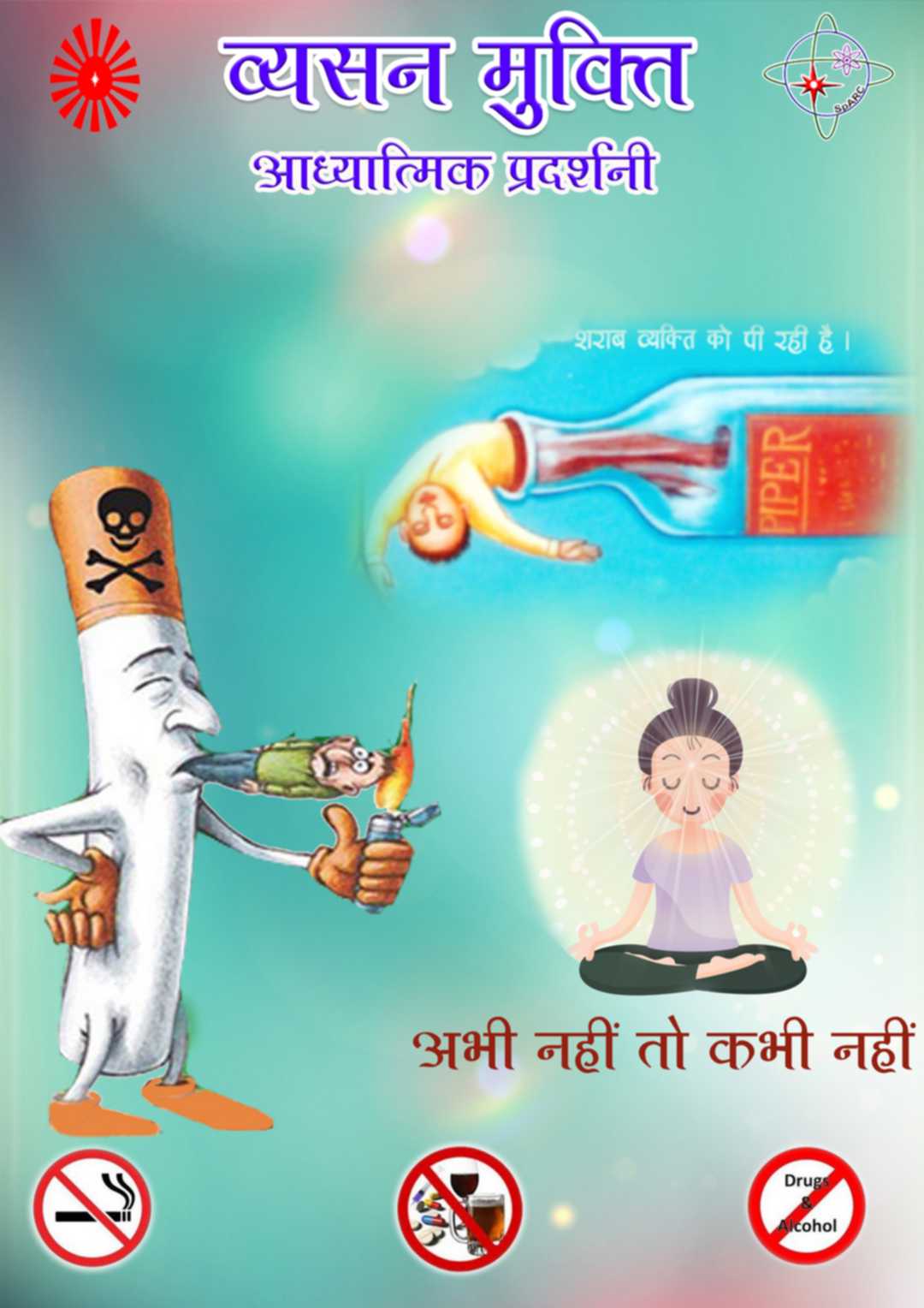 1144 vyasan mukti 1 - brahma kumaris | official
