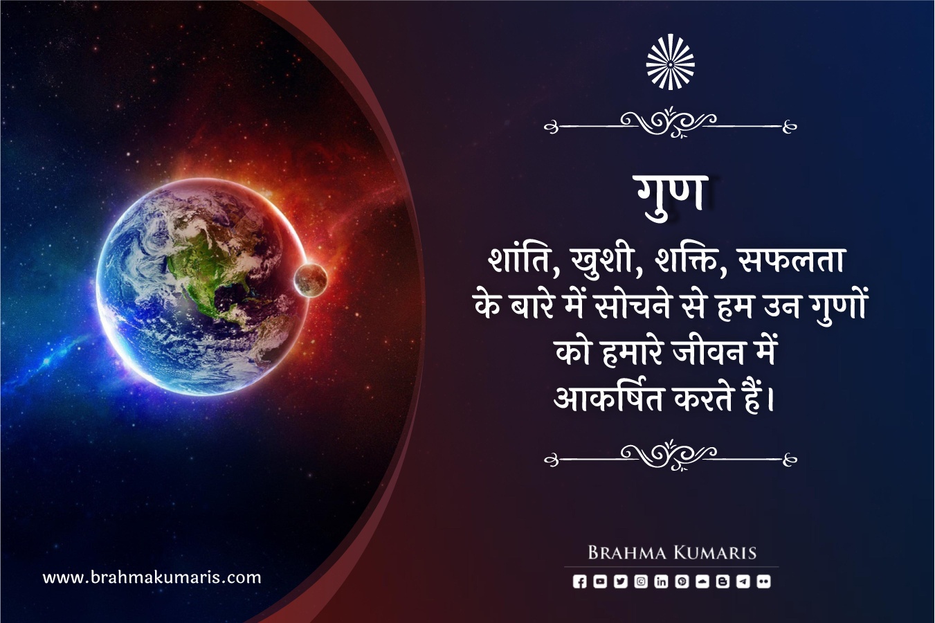 210921 h - brahma kumaris | official