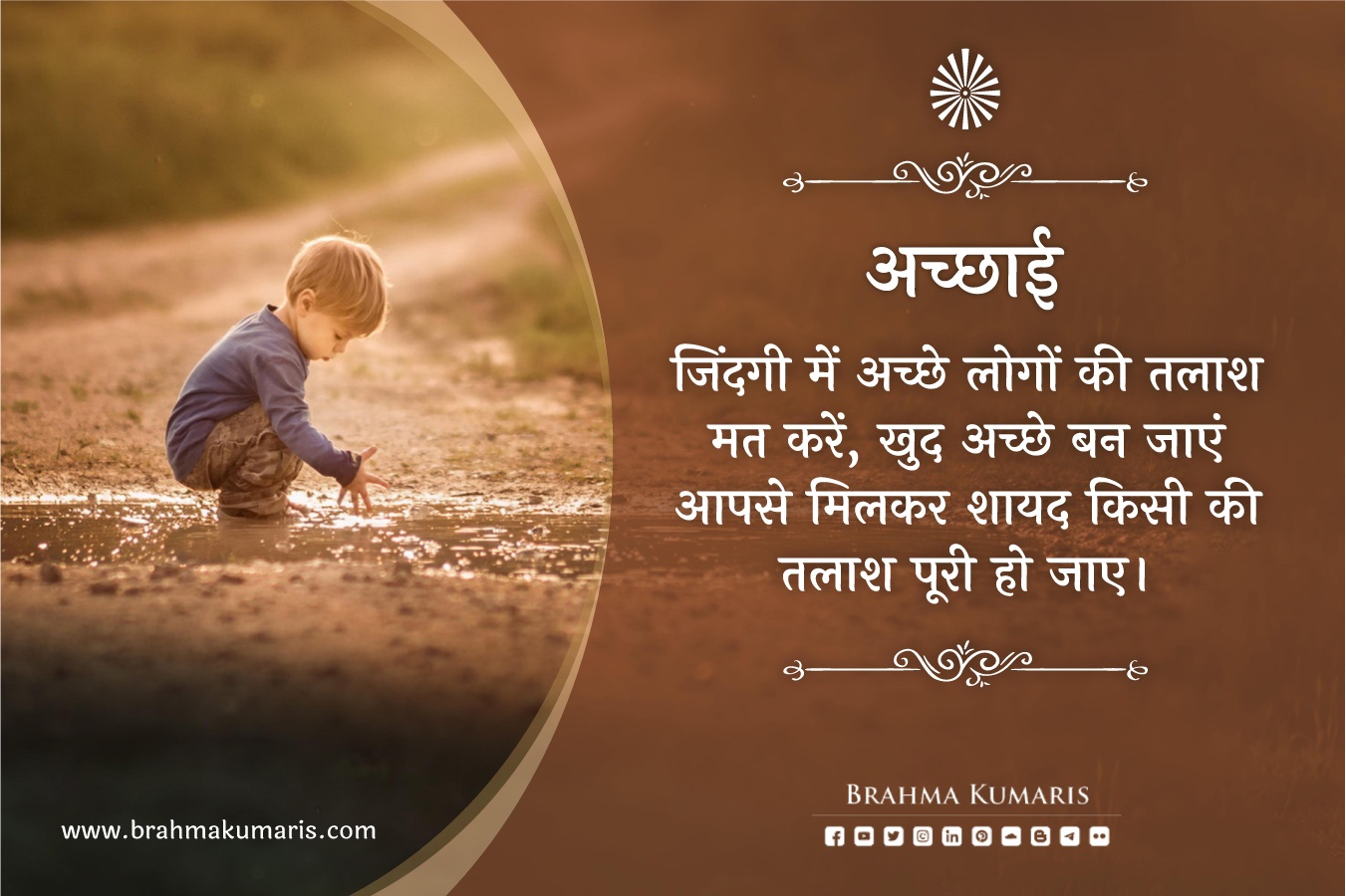220921 h » Brahma Kumaris | Official