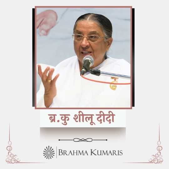 BK Shielu Didi 2 » Brahma Kumaris | Official