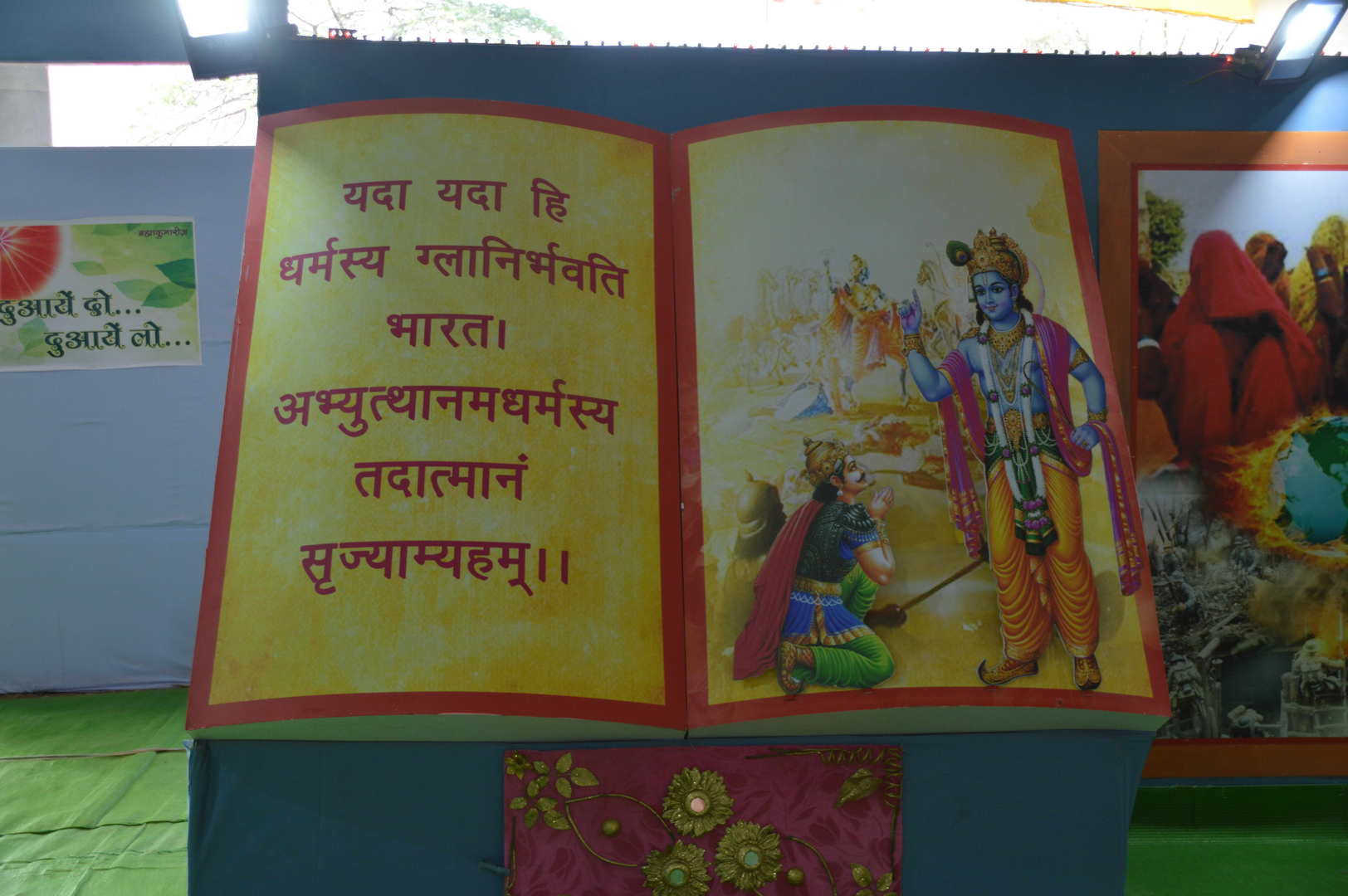Kumba Mela Service, Braha Kumars Gokul Gaon - 24