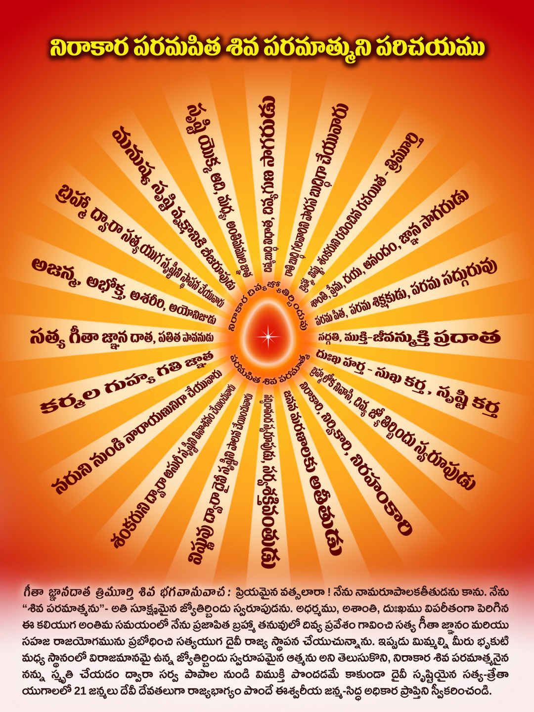 Supreme soul (telugu)