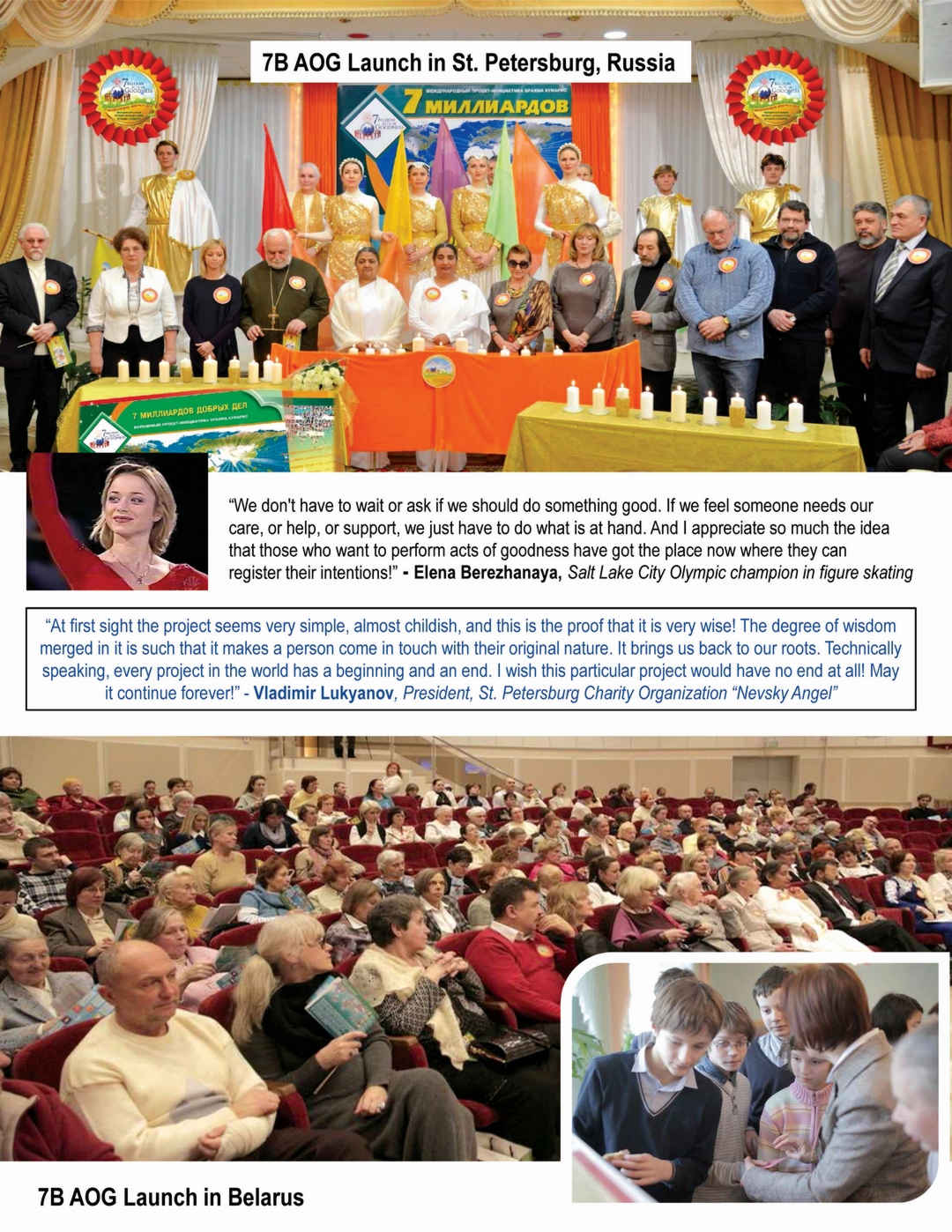 7 Bn Acts of Goodness - 7