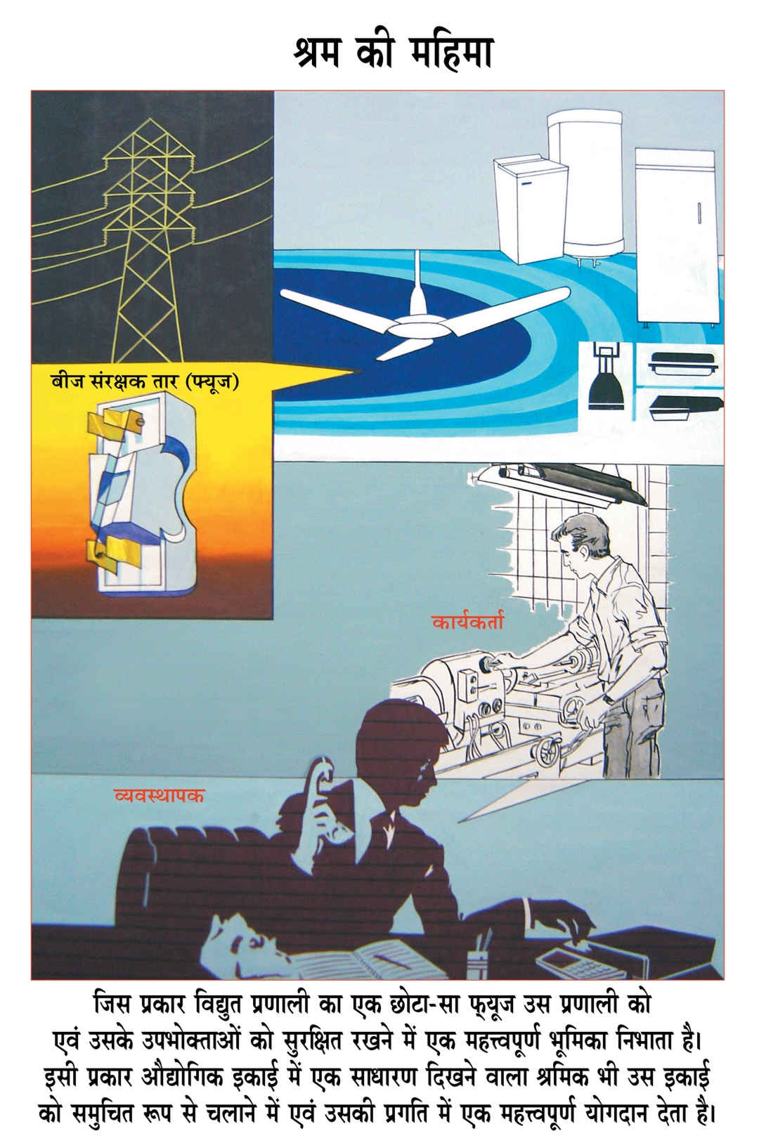 Disaster management exhibition - 14