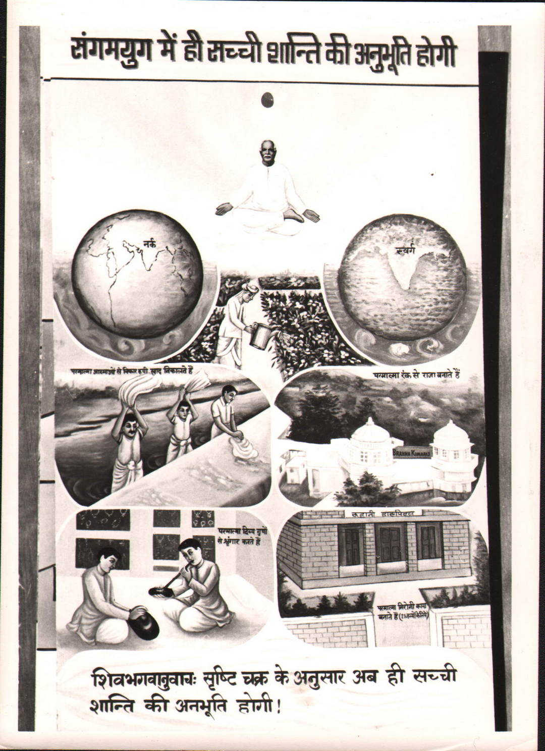 Old exhibition - 19