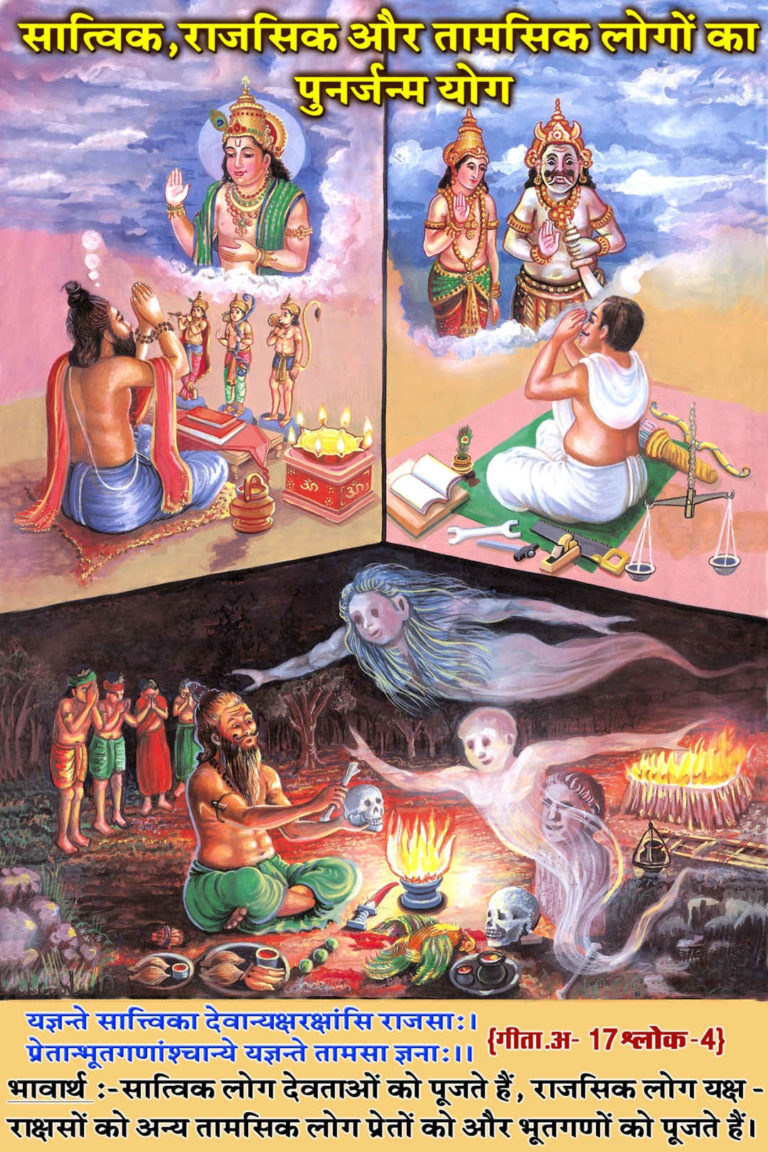 Geeta Bodh Aatma Sakshatkaar (Hindi) - 22