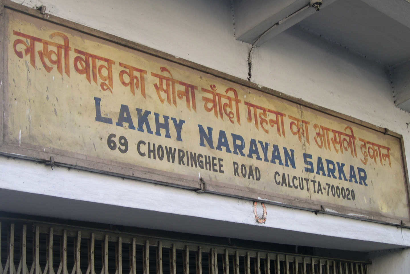 Kolkata Shop With Baba's Name - 10
