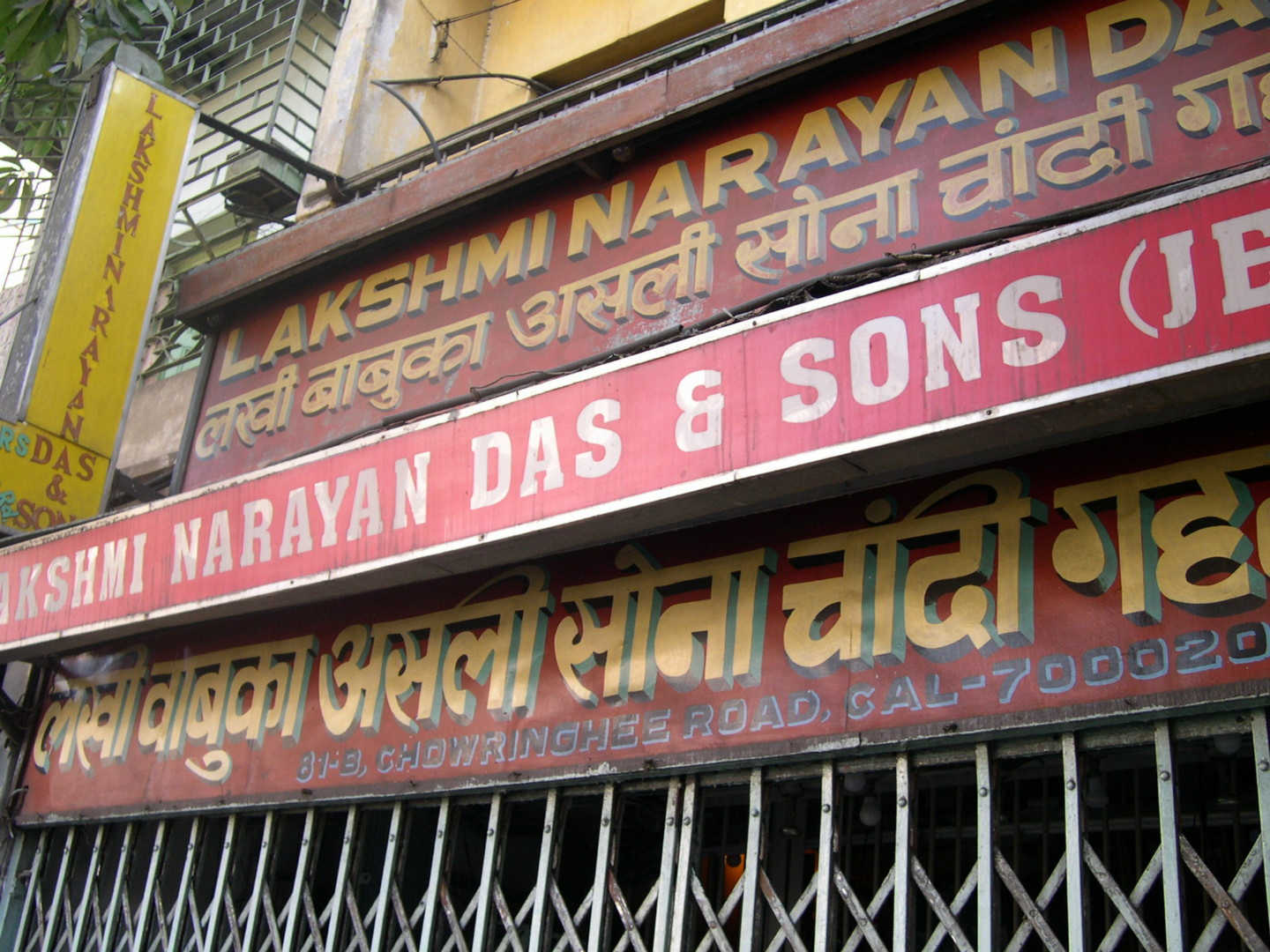 Kolkata shop with baba's name - 3