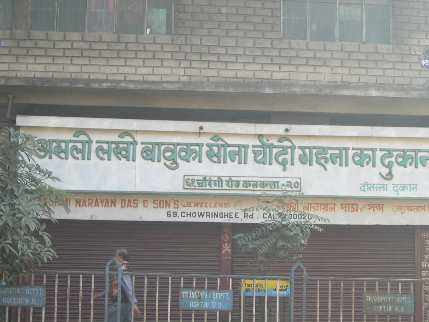 Kolkata shop with baba's name - 7