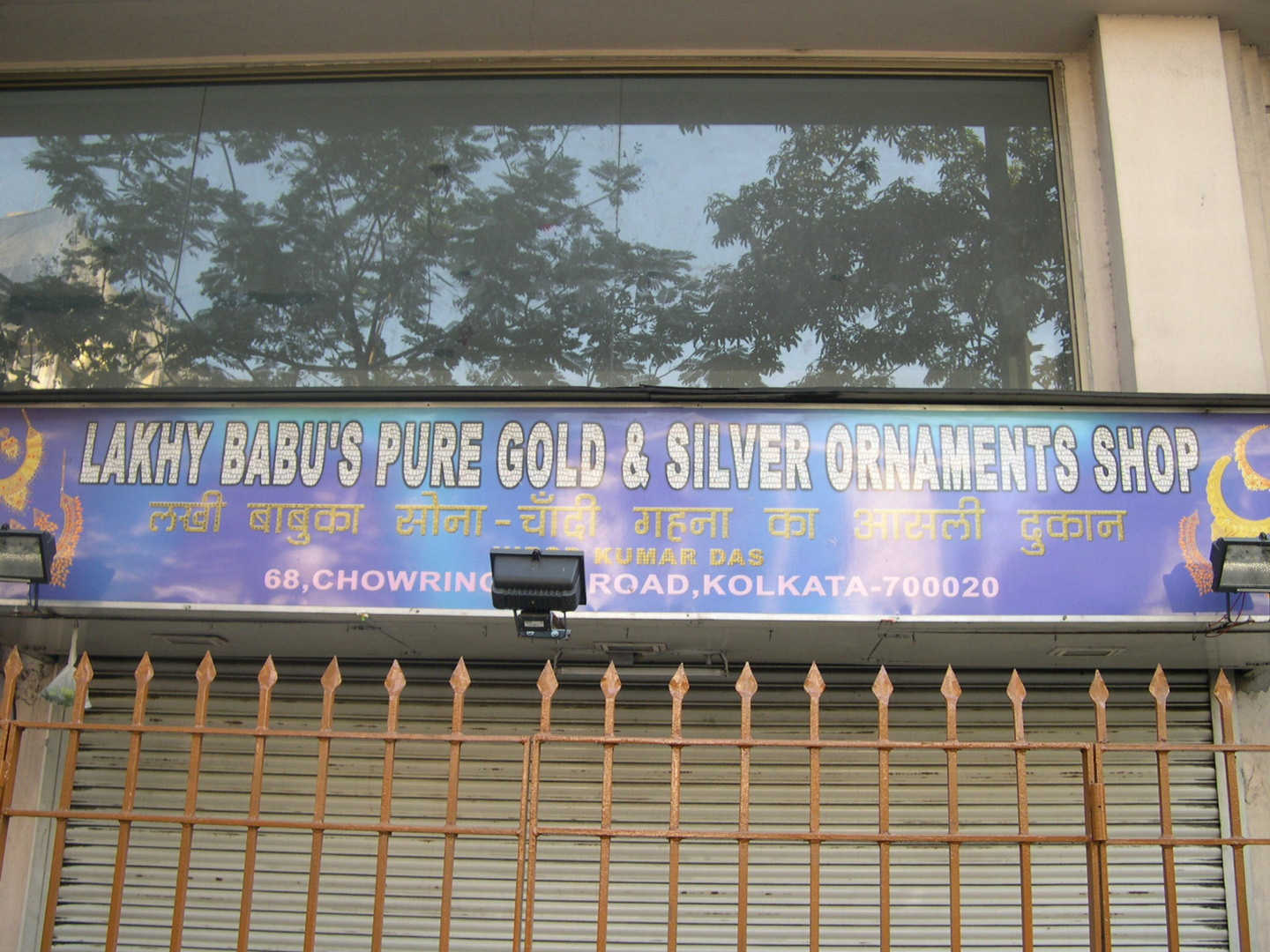 Kolkata shop with baba's name - 9