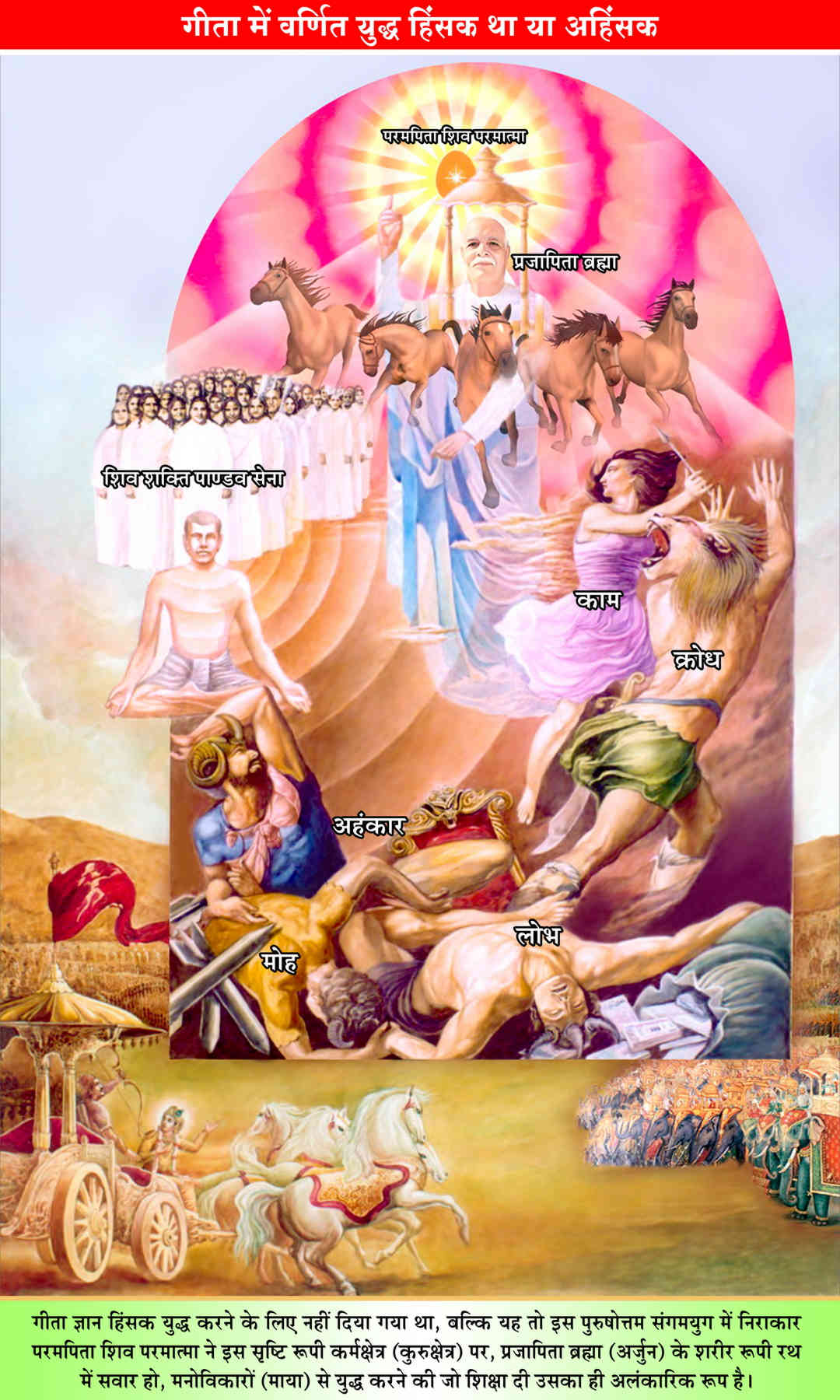 New exhibition - mahabharat