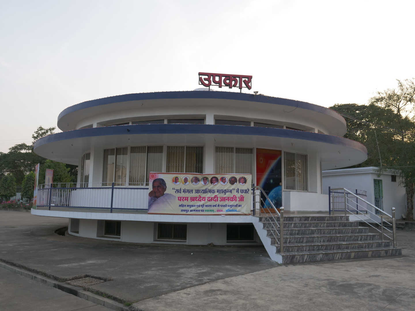 BrahmaKumaris Shanti Sarovar Raipur - 7