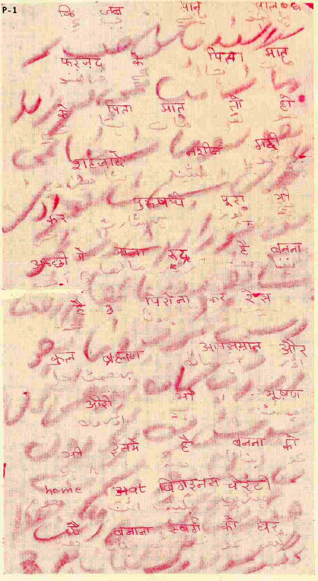 Sakar baba letters - 6