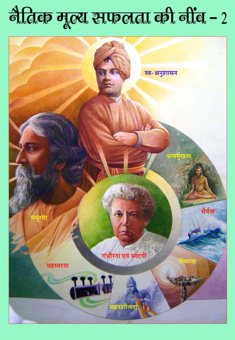 Youth Wing Exhibition (Hindi) - 6