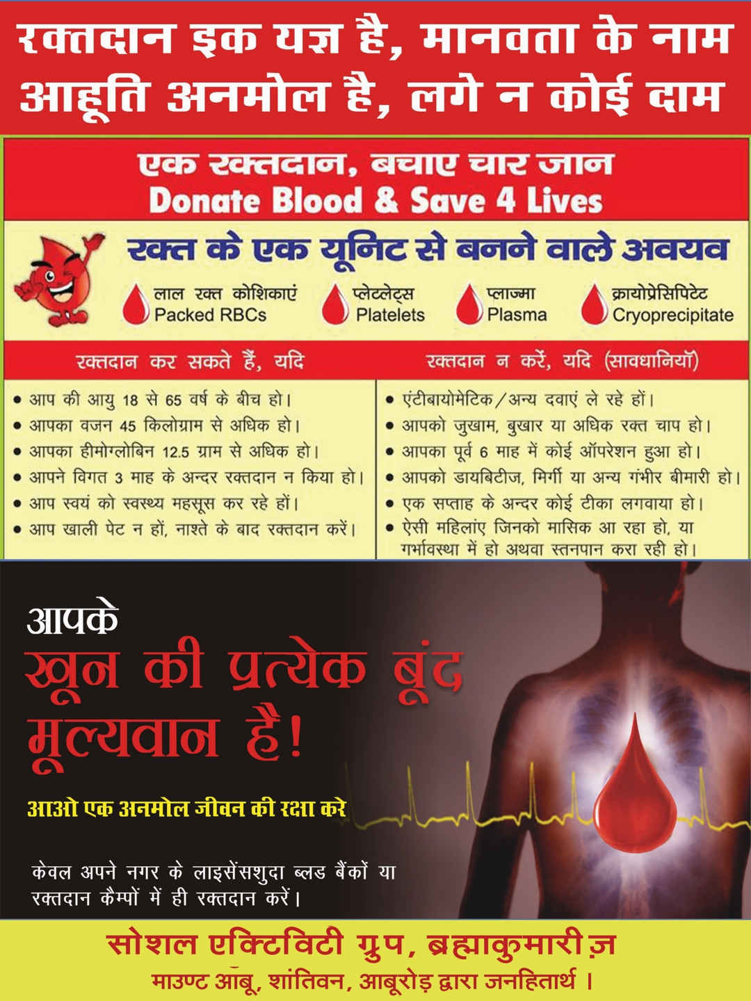Donate Blood & Save Lives