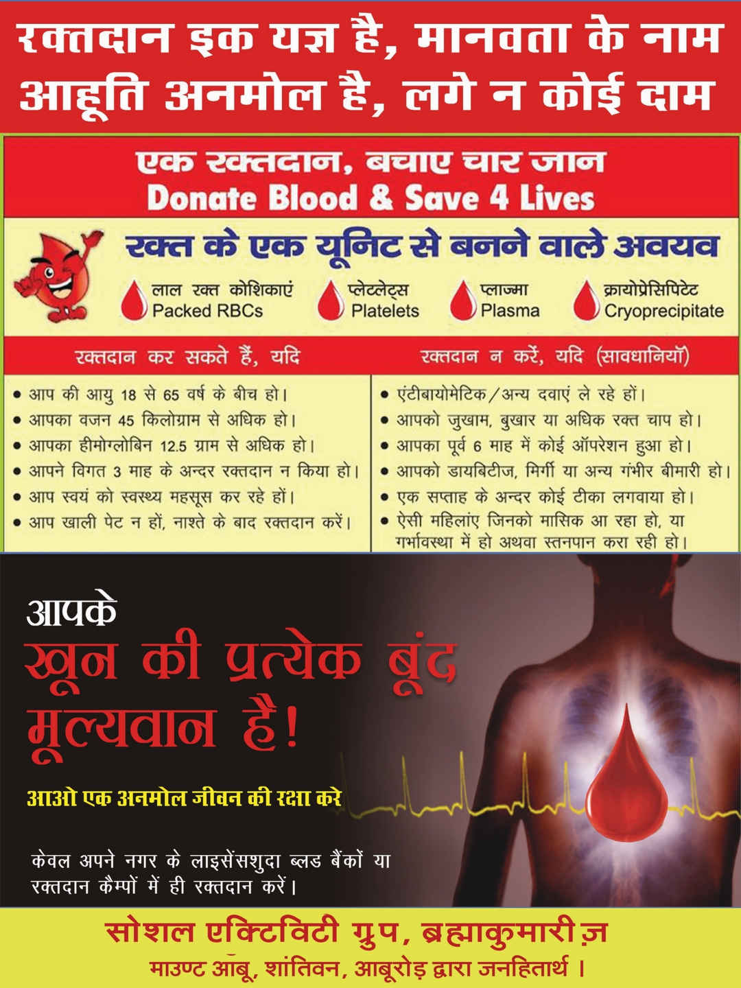 Donate blood & save lives