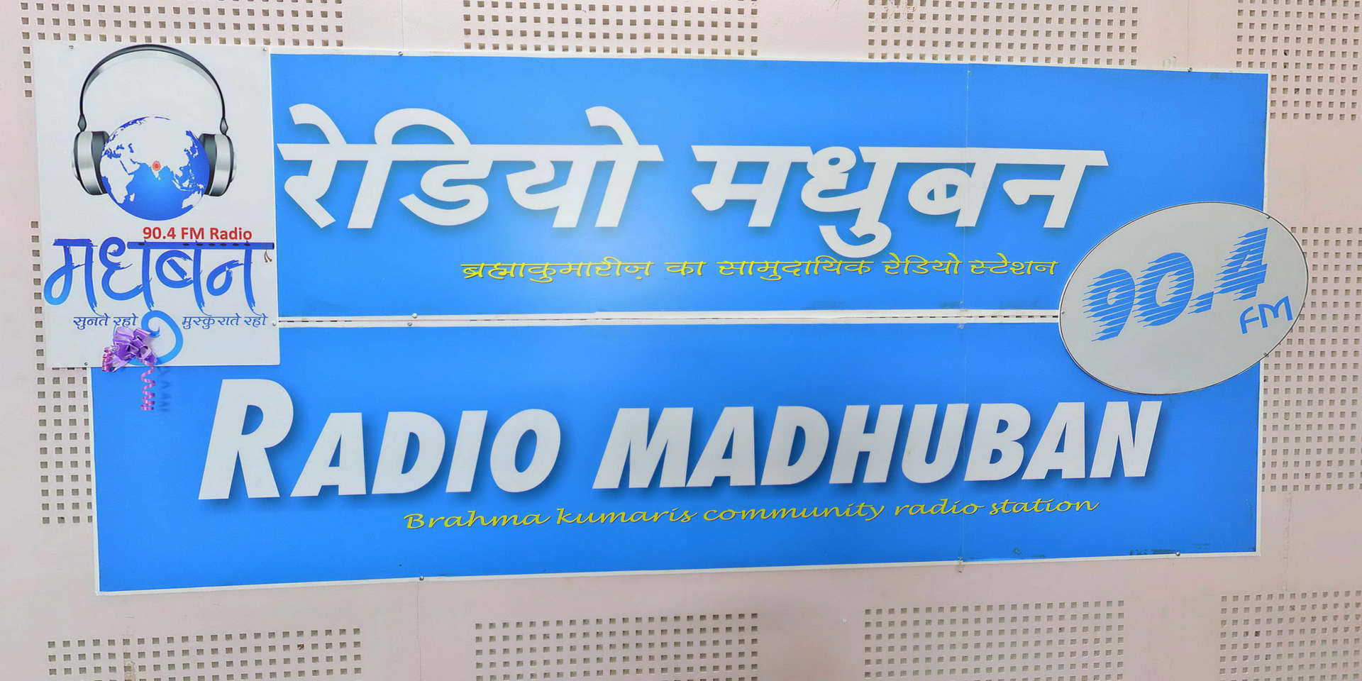 Radio madhuban studio 5