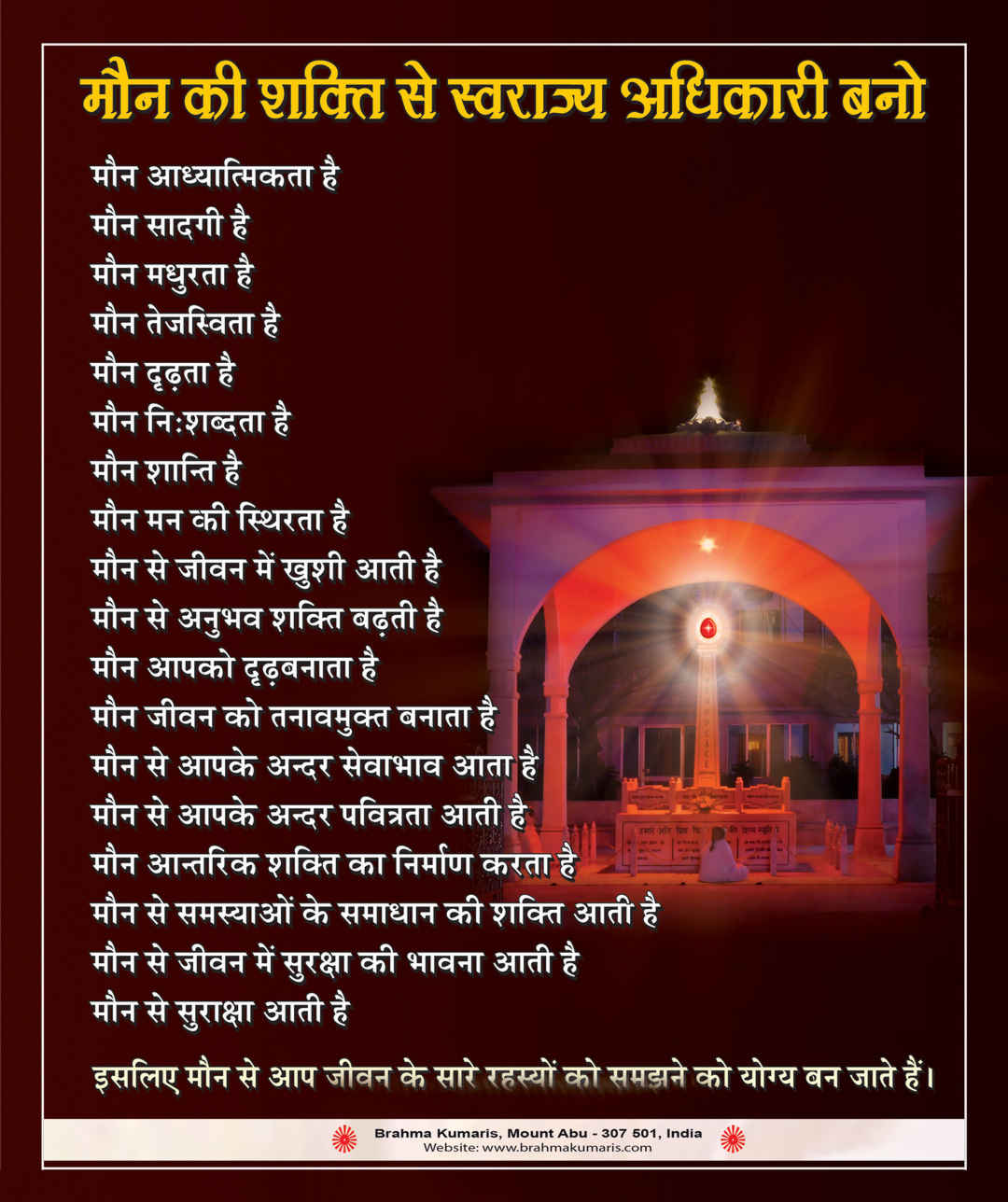 Power of silence (hindi)