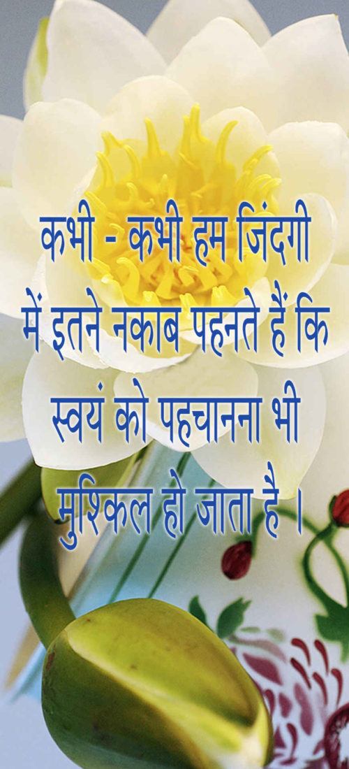 Slogan S Brahma Kumaris Slogan S Brahma Kumaris