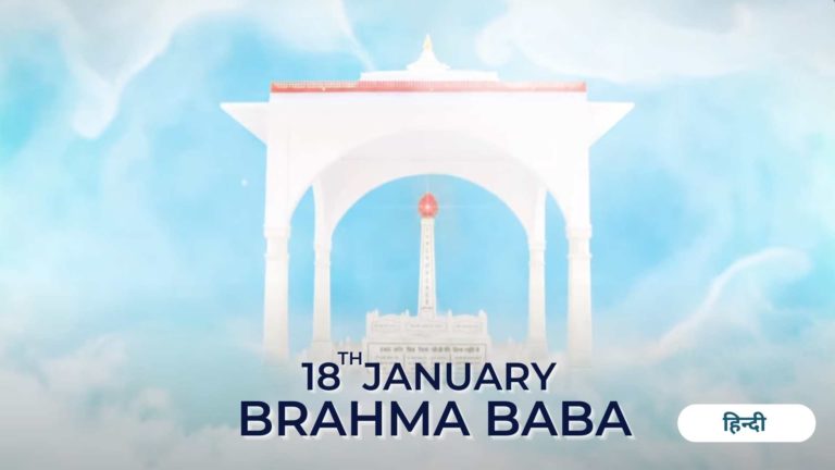 18 jan brahma baba hindi - brahma kumaris | official