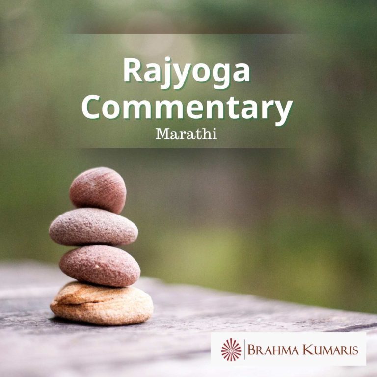 Commentary marathi - brahma kumaris | official