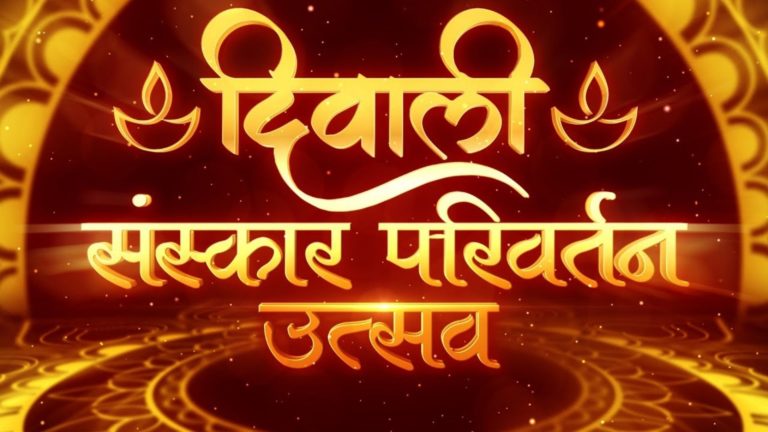 Diwali hindi 1