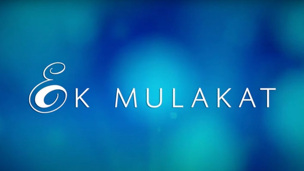 Ek mulakat - brahma kumaris | official