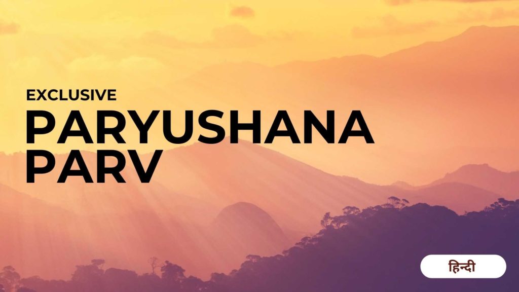 Paryushana parv - brahma kumaris | official