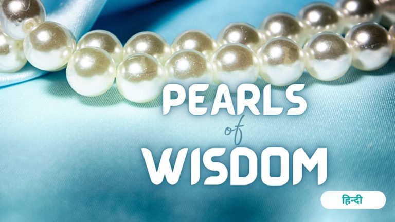 Pearls of wisdom hindi