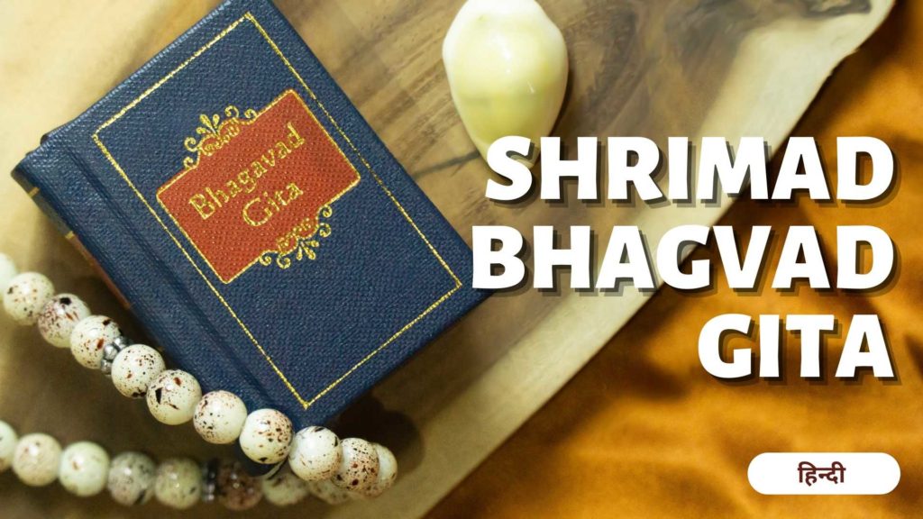 Shrimad bhagwad gita - brahma kumaris | official