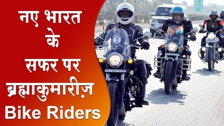Bike Rally Amrit Mahotsav