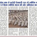 Bilaspur am 03 - brahma kumaris | official