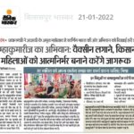 Bilaspur am 04 - brahma kumaris | official