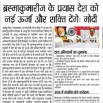 Bilaspur am 06 - brahma kumaris | official