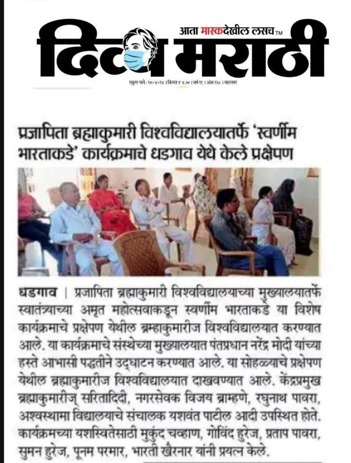 Dhadgaon maharashtra am