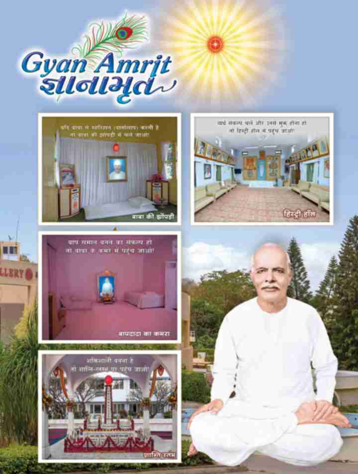 Gyanamri Guj 0122