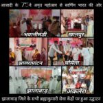 Jhalawar AM 02