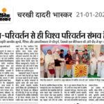 Kadma Haryana AM 04