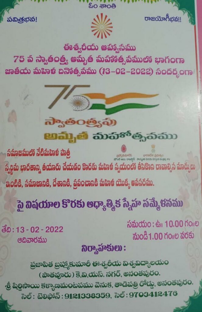 Anantapur old town national women`s day 02