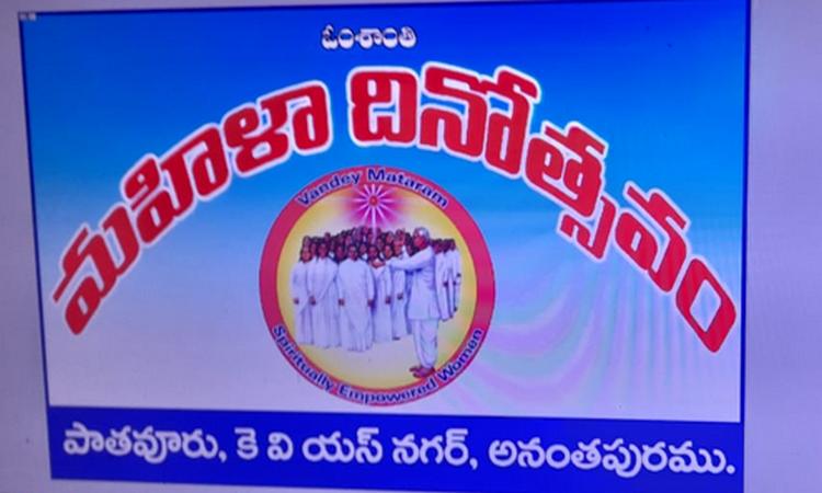 Anantapur old town national womens day 03 - brahma kumaris | official